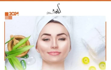 بشرتنا وكيفية العناية بها وخصوصا في الصيف