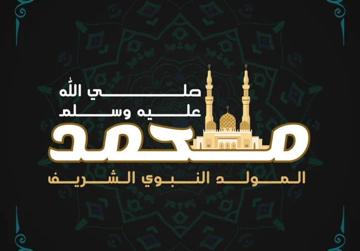 سيره خاتم الانبياء