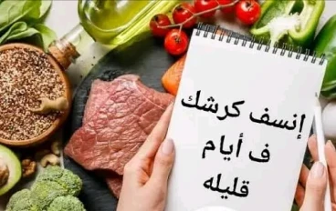 معلومة علي السريع للديت 