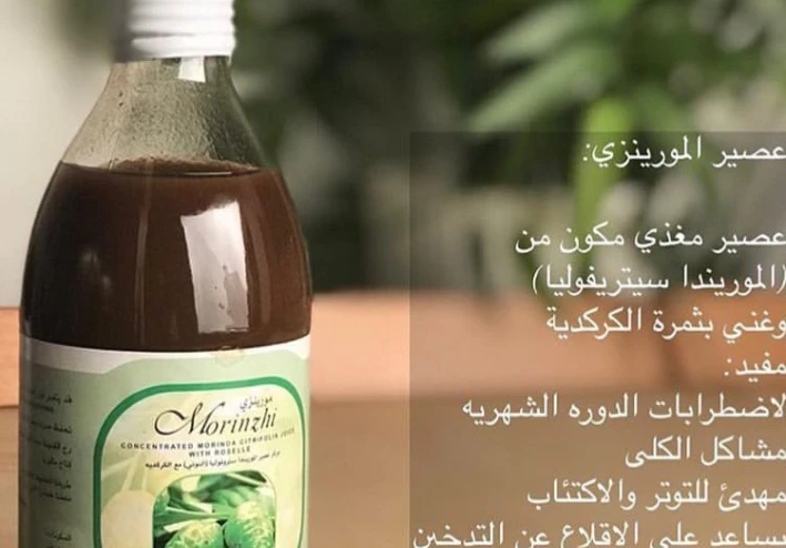 عصير المورينزي DXN: فوائده وكيفية استخدامه لتحسين صحتك