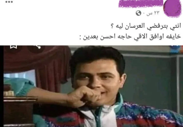 متلازمة شك الارتباط الفوقي: تحليل عميق لظاهرة اجتماعية نفسية