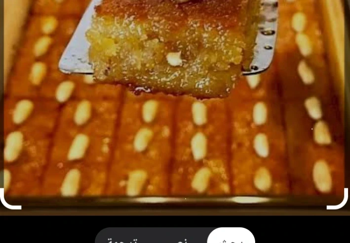 اطيب بسبوسه مصري