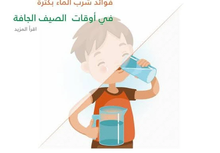 فوائد الماء خلال فصل الصيف