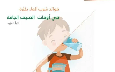 فوائد الماء خلال فصل الصيف 