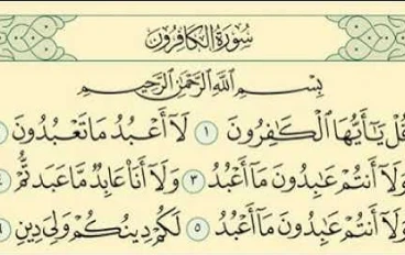 شرح سورة الكافرون