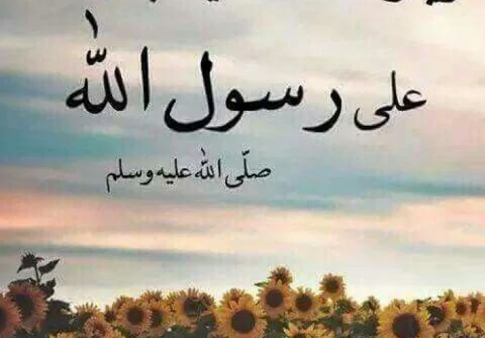 سيرة وحياة النبي محمد عليه أفضل الصلاة والسلام