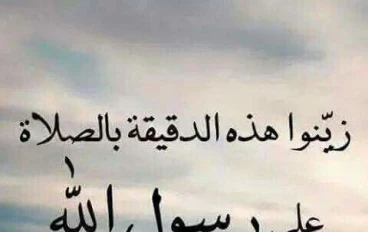 سيرة وحياة النبي محمد عليه أفضل الصلاة والسلام 