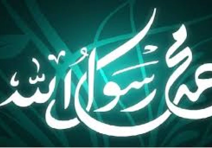 رحلة الإيمان والهدى: مقال عن السيرة النبوية الشريفة