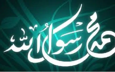  رحلة الإيمان والهدى: مقال عن السيرة النبوية الشريفة
