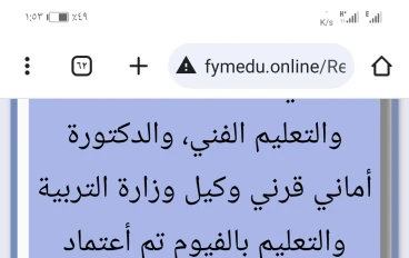 نتائج امتحانات الصف الثالث الاعدادي محافظه الفيوم برقم الجلوس والاسم 