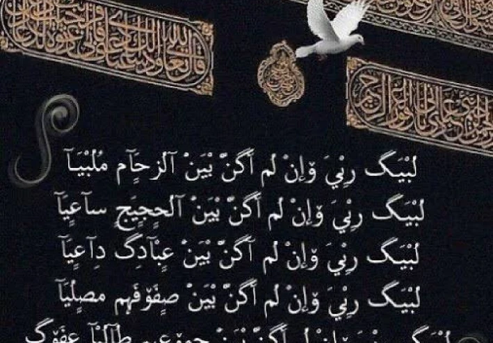 أزى تعمل حج وعمرة فى البيت بطريقة سهلة وبسيطة