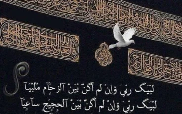 أزى تعمل حج وعمرة فى البيت بطريقة سهلة وبسيطة 