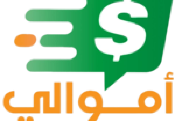 وداعاً للوظائف التقليدية! حقق أحلامك مع منصة أموالي