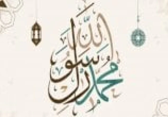 حياة الرسول قبل البعثة