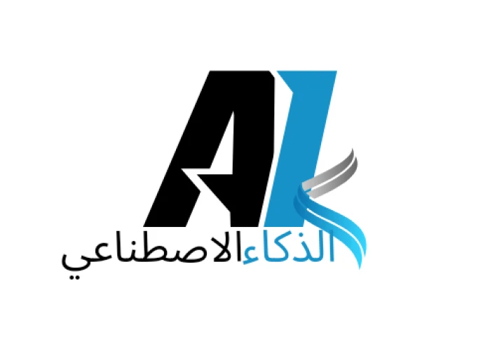 هل الذكاء الاصطناعي هو المستقبل ؟