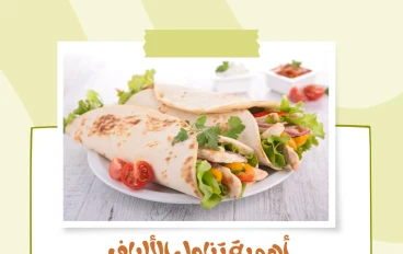 أهمية تناول الألياف الغذائية وكيفية دمجها في نظامك الغذائي