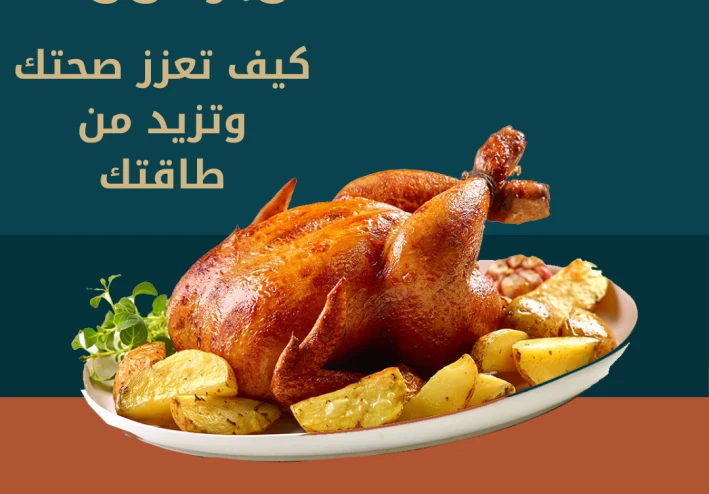 الأطعمة السوبرفوود: كيف تعزز صحتك وتزيد من طاقتك