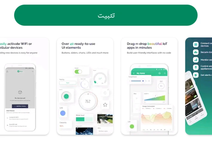 تطبيق البلينك (blynk) لتشغيل ومراقبة المشاريع عن بعد من المنزل
