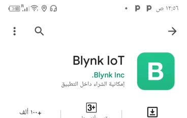 تطبيق البلينك (blynk) لتشغيل ومراقبة المشاريع عن بعد من المنزل