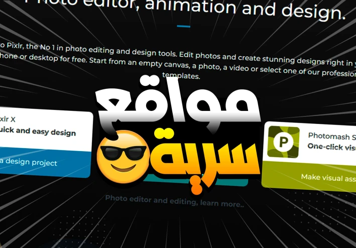 افضل 5 مواقع علي الانترنت مفيدة | يجب عليك معرفتها الان !!