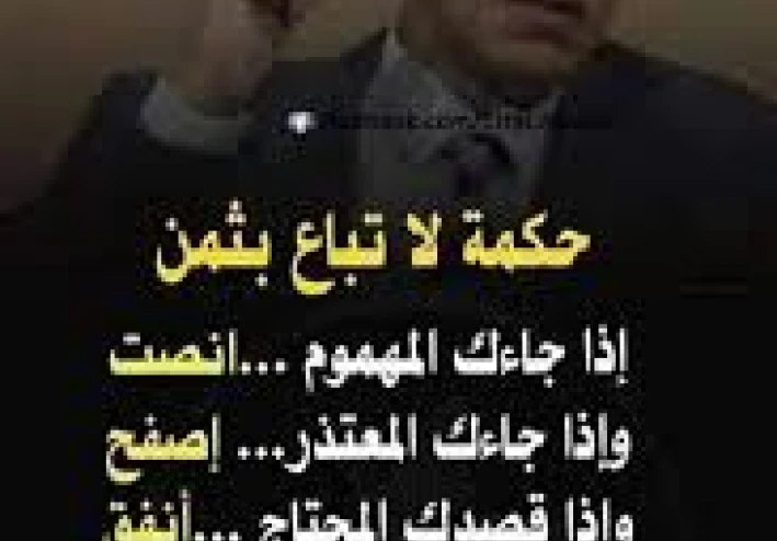 مقدار نظامك بالدين لا يرى إلا عند المحك أو بالتجربة