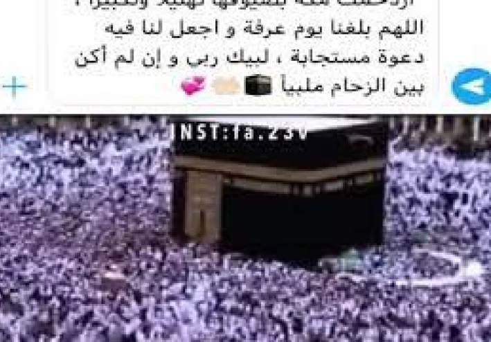 جدول أعمال المرأة المسلمة في يوم عرفة ♥️