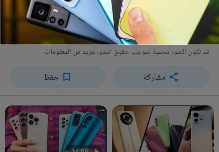 اختيار الهاتف المثالي