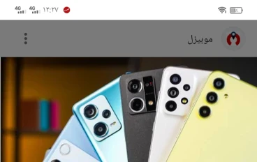اختيار الهاتف المثالي