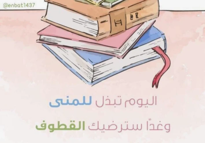قصة نجاح وكفاح