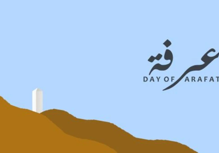 فضل دعاء يوم عرفة: كيف تستفيد من هذا اليوم المبارك؟