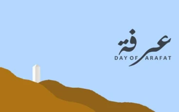 فضل دعاء يوم عرفة: كيف تستفيد من هذا اليوم المبارك؟