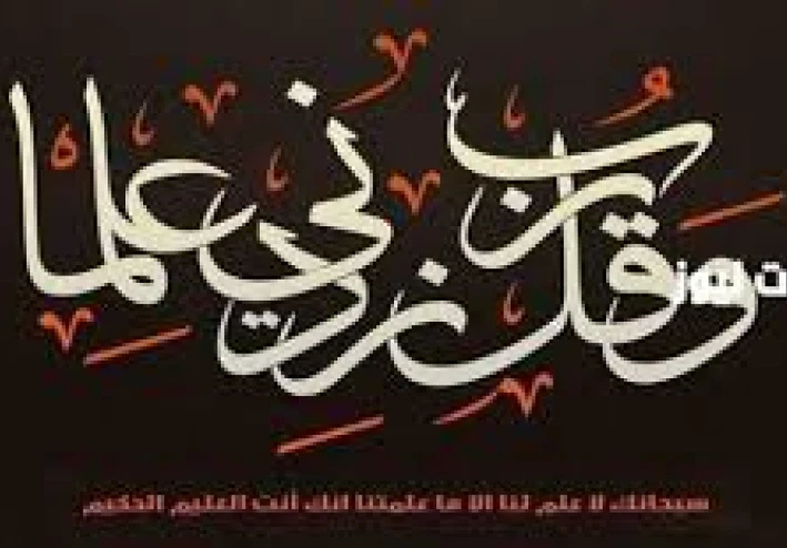 أقوال وحكم إسلامية