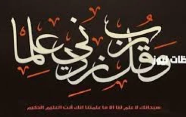 أقوال وحكم إسلامية 