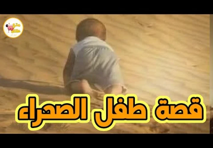 مودي في الصحراء