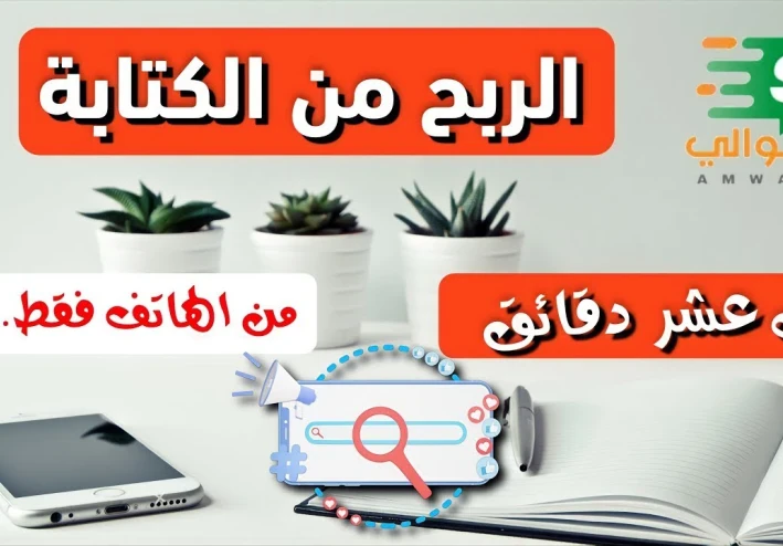 "شروحات أموالي: دليلك الشامل لفهم وإدارة الأموال بذكاء"