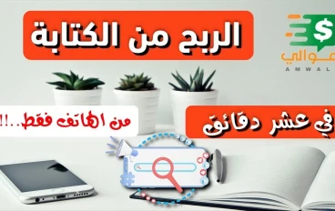 "شروحات أموالي: دليلك الشامل لفهم وإدارة الأموال بذكاء"