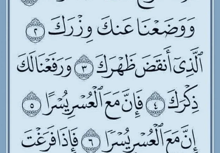 مجموعة من فضائل سور القران