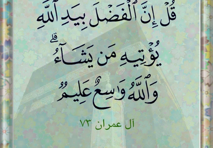 الأجر يأخذ بالدنيا قبل الآخرة والعمل مردود لك فلا تمنن أحد بما عملته