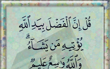 الأجر يأخذ بالدنيا قبل الآخرة والعمل مردود لك فلا تمنن أحد بما عملته