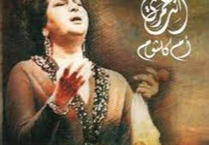 كلمات اغنيه انت عمري