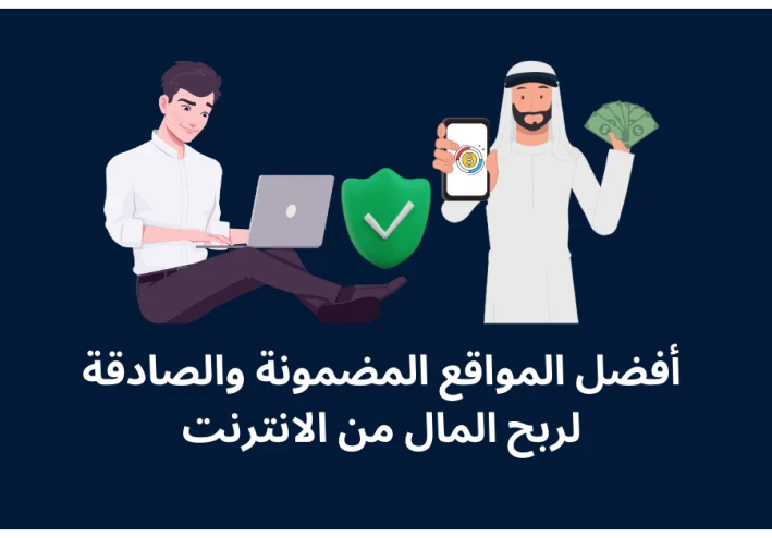 افضل مصدر لتعلم مجال الربح من الانترنت مجانا وعلي اليوتيوب