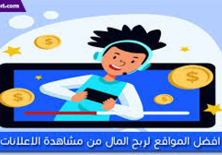 Picoclix: كسب المال من مشاهدة الإعلانات القصيرة