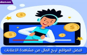 Picoclix: كسب المال من مشاهدة الإعلانات القصيرة