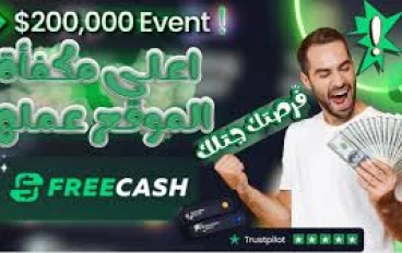 Freecash: كسب المال من مهام بسيطة