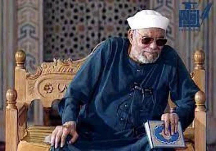 الشيخ محمد متولي الشعراوي