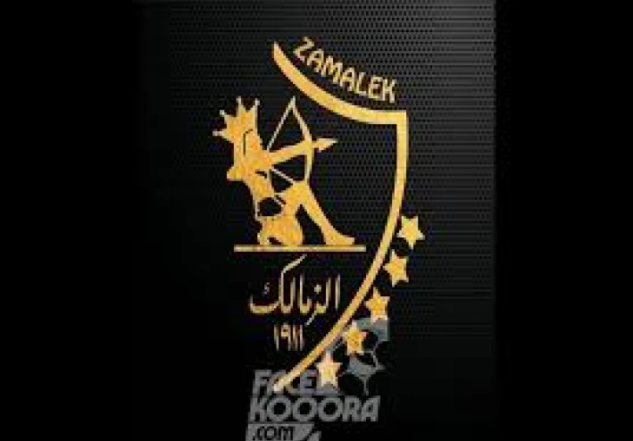 '' الزمالك فى النهائيات القارية بجميع الألعاب الجماعية ''