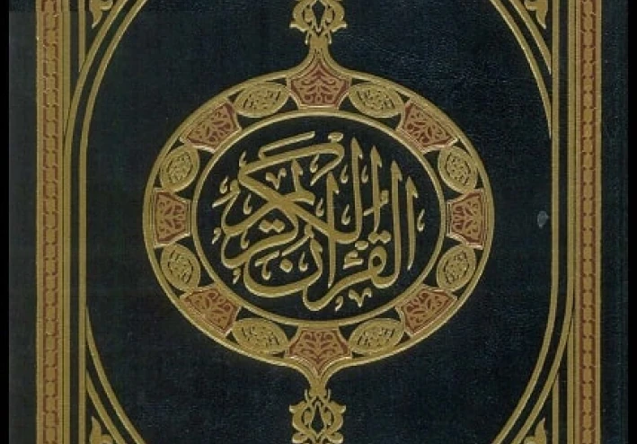 قراءة حفص عن عاصم و قراءة قالون بن نافع