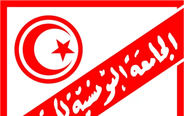 '' السنوات التى شاركت فيها تونس بأكثر من فريق فى النهائى القارى للأندية بنفس العام ''