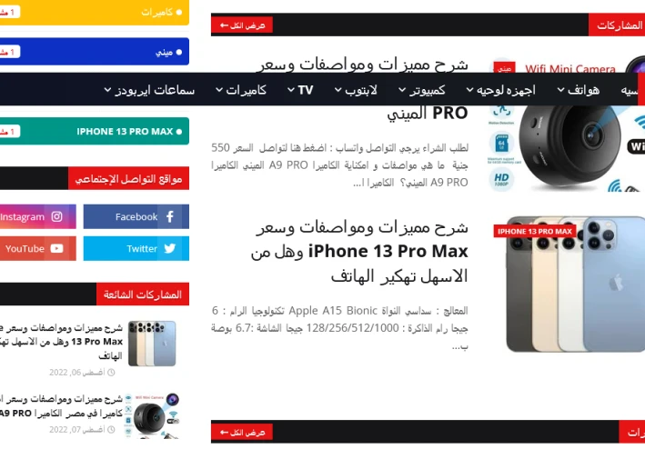 تحميل قالب مراجعة الأجهزة علي بلوجر و الربح منه 500 دولار يوميا