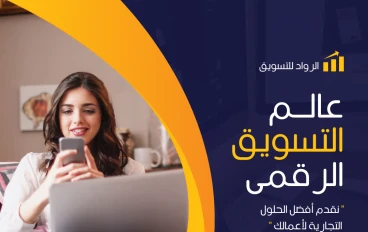 "كيف تحقق ثروة عبر الإنترنت: دليل شامل للربح من التسويق بالعمولة"